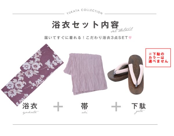 画像14: 【即日発送】【浴衣セール！】エンジ×椿ニュアンス浴衣  【浴衣３点セット 浴衣/帯/下駄】[YMT] (14)