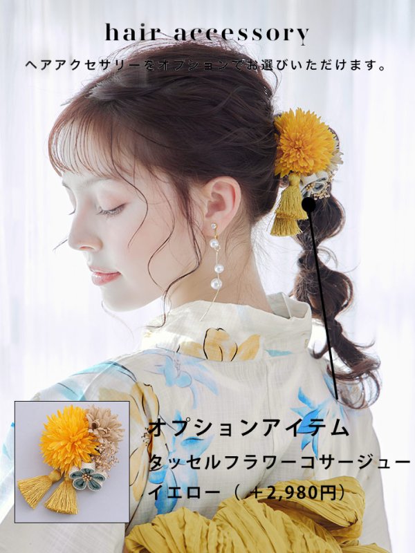 画像17: 【即日発送】ブルーとイエローのニュアンス水仙浴衣【浴衣３点セット 浴衣/帯/下駄】[YMT] (17)