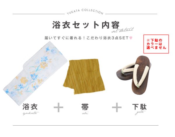 画像16: 【即日発送】ブルーとイエローのニュアンス水仙浴衣【浴衣３点セット 浴衣/帯/下駄】[YMT] (16)