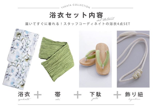 画像18: 【即日発送】水墨風イエロー×ブルー牡丹浴衣  (浴衣/帯/飾り紐/下駄4点セット)[YMT] (18)