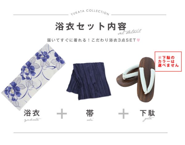 画像17: 【即日発送】水彩椿の綺麗系浴衣  【浴衣３点セット 浴衣/帯/下駄】[YMT] (17)