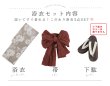 画像16: 【即日発送】ブラウンストライプにガーベラの花浴衣【浴衣３点セット 浴衣/帯/下駄】[FB02] (16)