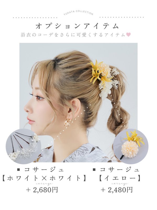 画像20: 【即日発送】グレー地×マーガレット浴衣  【浴衣３点セット 浴衣/帯/下駄】[YMT] (20)