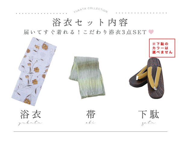 画像23: 【即日発送】グレー地×マーガレット浴衣  【浴衣３点セット 浴衣/帯/下駄】[YMT] (23)