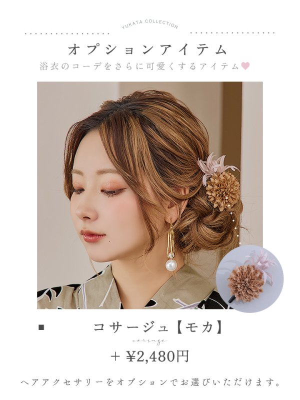 画像22: 【即日発送】レトロモダンマーガレット浴衣  【浴衣３点セット 浴衣/帯/下駄】[YMT] (22)