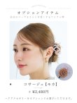 画像17: 【即日発送】レトロモダンマーガレット浴衣 OBI-hira-100-ok-2-BRxBE / HIMO-900-yn-7-MOC / HEKO-800-sb-3-BR / YA-72-kn-MOC / GETA-01-kj-5-MOC[YMT] (17)