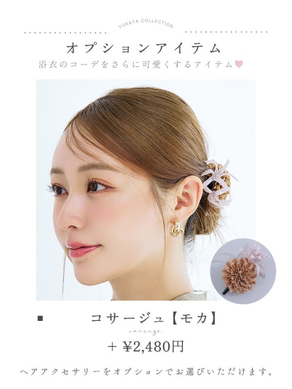 画像17: 【即日発送】レトロモダンマーガレット浴衣  【浴衣３点セット 浴衣/帯/下駄】[YMT] (17)