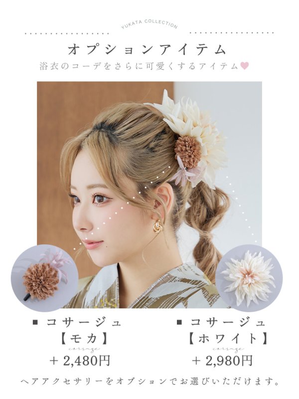 画像22: 【浴衣セール！】【即日発送】大人グリーンベージュフラワー浴衣  【浴衣３点セット 浴衣/帯/下駄】[YMT] (22)