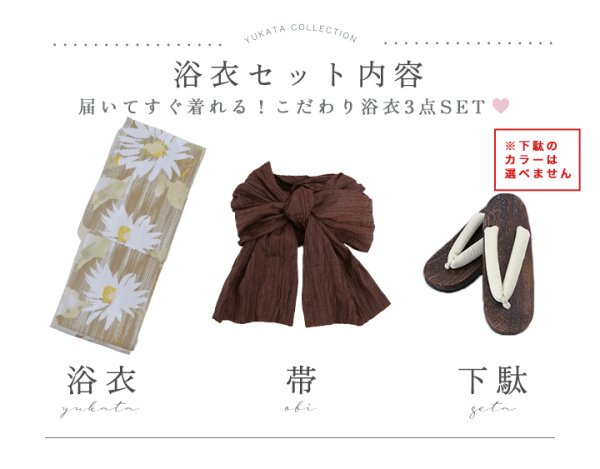 画像25: 【浴衣セール！】【即日発送】大人グリーンベージュフラワー浴衣  【浴衣３点セット 浴衣/帯/下駄】[YMT] (25)