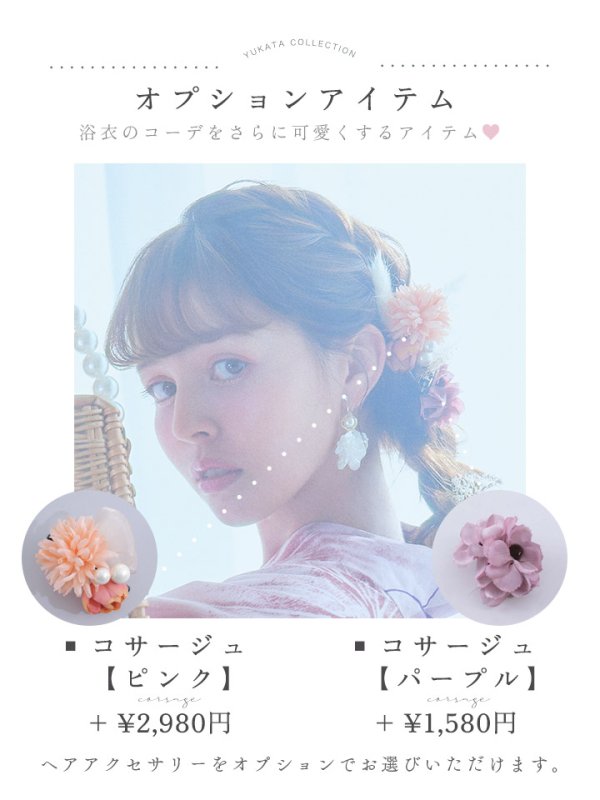 画像20: 【即日発送】ニュアンス朝顔ピンク浴衣  【浴衣３点セット 浴衣/帯/下駄】[YMT] (20)