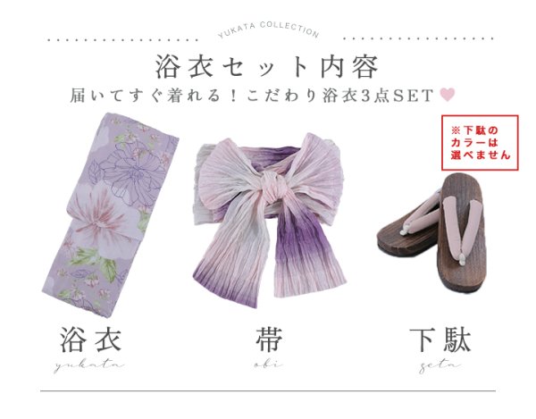 画像23: 【即日発送】ニュアンス朝顔ピンク浴衣  【浴衣３点セット 浴衣/帯/下駄】[YMT] (23)