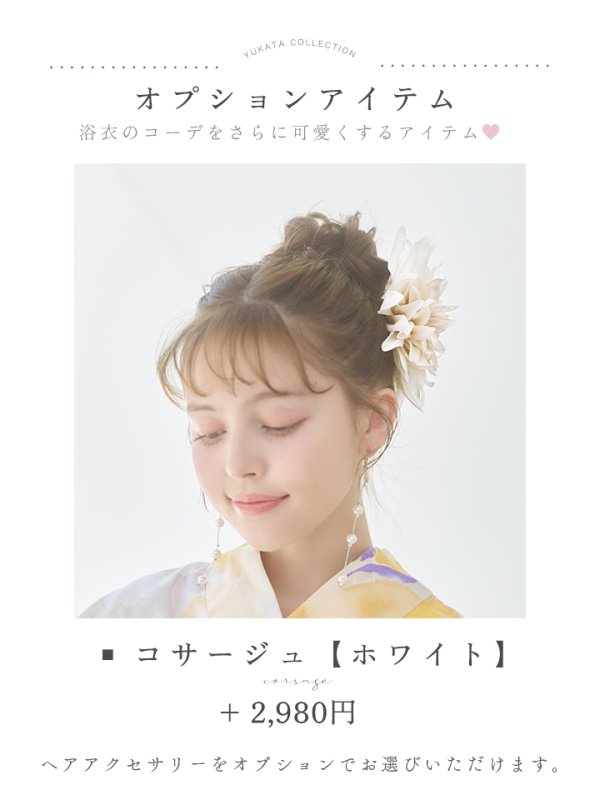 画像24: 【即日発送】鮮やか×大柄フラワー浴衣  【浴衣３点セット 浴衣/帯/下駄】[YMT] (24)