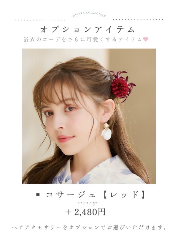 画像27: 【即日発送】ホワイト×レッド牡丹浴衣  【浴衣３点セット 浴衣/帯/下駄】[OF04] (27)