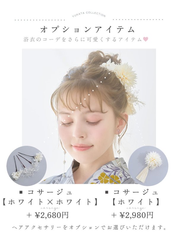 画像15: 【即日発送】グレー×フラワー浴衣  【浴衣３点セット 浴衣/帯/下駄】[YMT] (15)