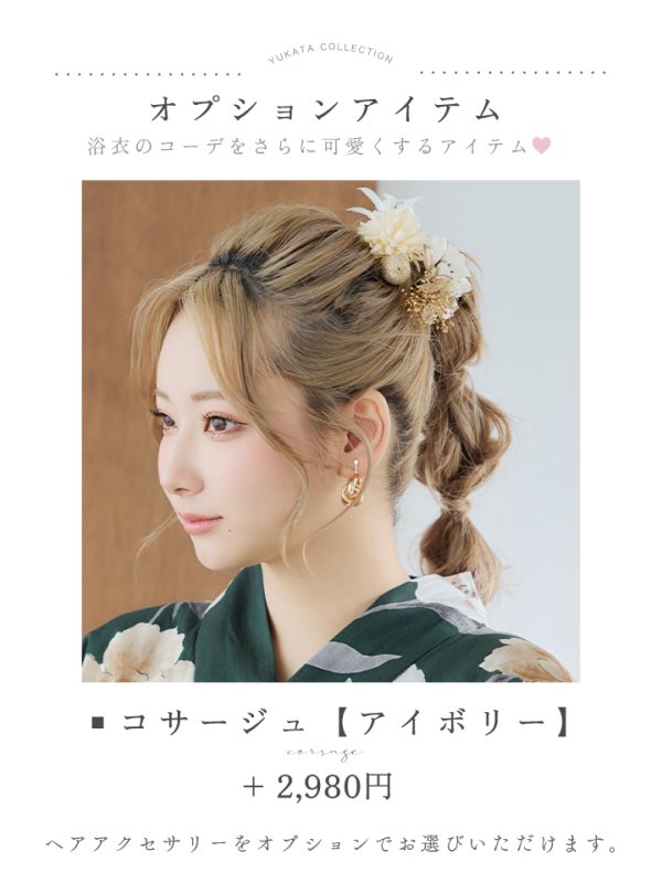 画像21: 【即日発送】ディープグリーン×イエローフラワー浴衣  【浴衣３点セット 浴衣/帯/下駄】[YMT] (21)