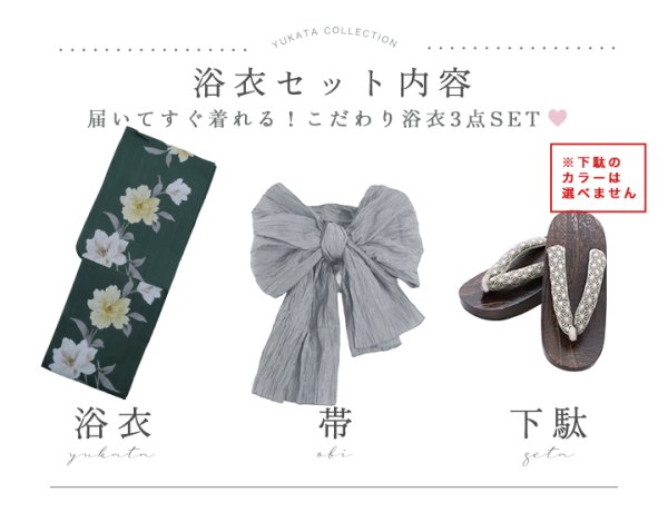 画像24: 【即日発送】ディープグリーン×イエローフラワー浴衣  【浴衣３点セット 浴衣/帯/下駄】[YMT] (24)