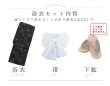画像23: 【即日発送】ブラック×線画フラワー浴衣  【浴衣３点セット 浴衣/帯/下駄】OBI-siwa-202-ok-6-W / HIMO-900-yn-5-IV / HEKO-800-sb-5-W / YA-1079-kj-8-W / GETA-03-ok-2-P[YMT] (23)