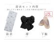 画像23: 【即日発送】ホワイト×線画フラワー浴衣  【浴衣３点セット 浴衣/帯/下駄】[YMT] (23)