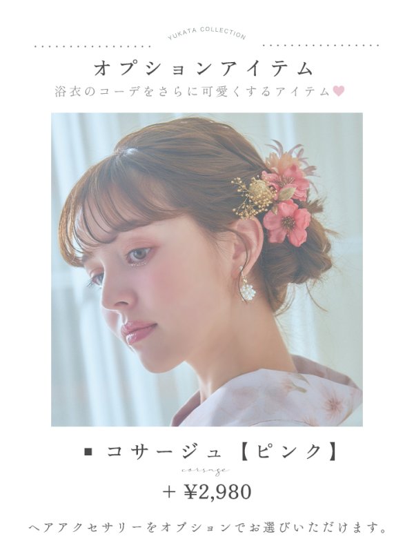 画像28: 【即日発送！】クリームイエロー×オレンジ紫陽花浴衣  【浴衣３点セット 浴衣/帯/下駄】[YMT] (28)