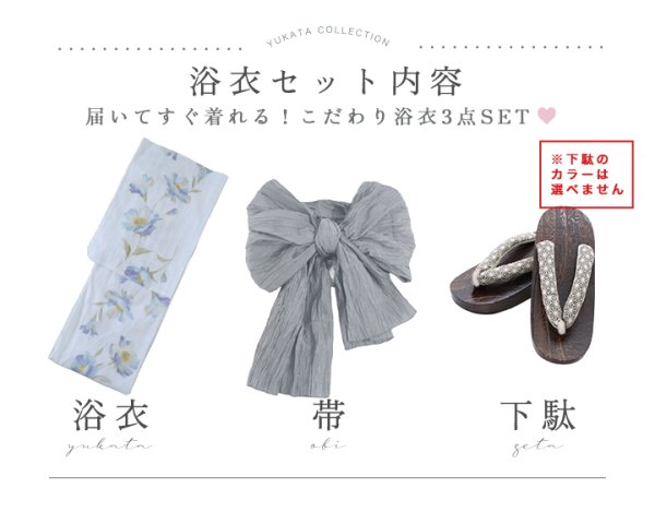 画像27: 【即日発送！】ホワイト×アイシーフラワー浴衣 OBI-siwa-202-ok-8-GY / HIMO-900-yn-4-GYxGY / HEKO-800-sb-5-W / YA-1027-wk-IV / GETA-02-ok-4-MOC[YMT] (27)
