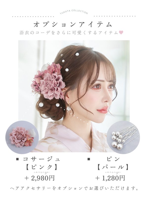 画像23: 【即日発送】ピンクベージュ×ホワイトローズ浴衣  【浴衣３点セット 浴衣/帯/下駄】[YMT] (23)