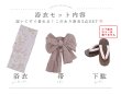 画像26: 【即日発送】ピンクベージュ×ホワイトローズ浴衣  【浴衣３点セット 浴衣/帯/下駄】[YMT] (26)