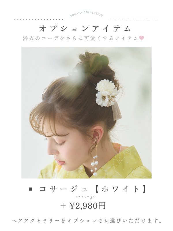 画像22: 【即日発送】イエローグリーン絞り柄浴衣  【浴衣３点セット 浴衣/帯/下駄】[YMT] (22)