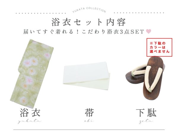 画像25: 【即日発送】イエローグリーン絞り柄浴衣  【浴衣３点セット 浴衣/帯/下駄】[YMT] (25)