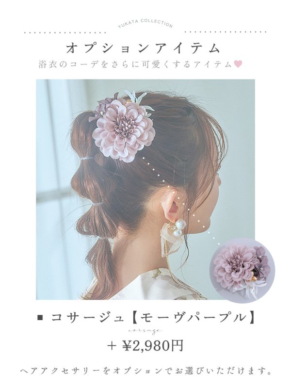 画像22: 【即日発送】くすみカラー× 水彩フラワー浴衣  【浴衣３点セット 浴衣/帯/下駄】[YMT] (22)