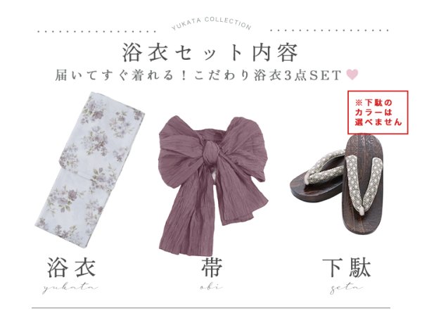 画像25: 【即日発送】くすみカラー× 水彩フラワー浴衣  【浴衣３点セット 浴衣/帯/下駄】[YMT] (25)