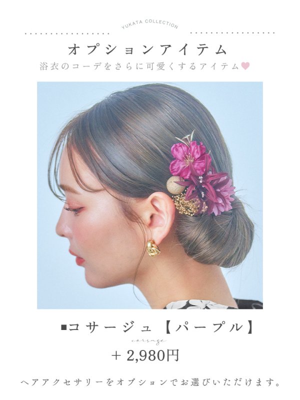 画像19: 【即日発送！】ストライプ×フラワーレトロ浴衣  【浴衣３点セット 浴衣/帯/下駄】[YMT] (19)