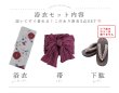 画像19: 【即日発送】ホワイト＆レッド椿浴衣  【浴衣３点セット 浴衣/帯/下駄】[OF04] (19)