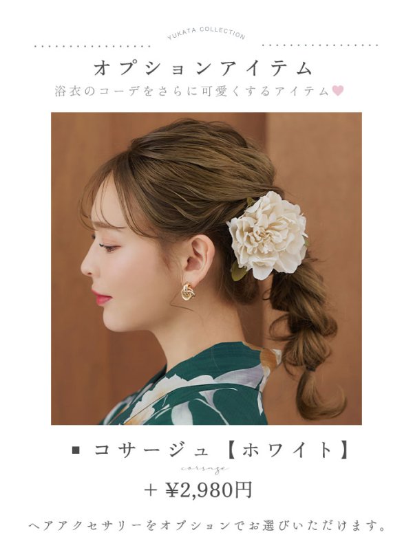 画像17: 【即日発送】グリーン×牡丹浴衣  【浴衣３点セット 浴衣/帯/下駄】[YMT] (17)