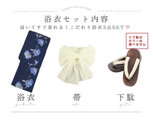 画像23: 【即日発送】ネイビー＆ブルー牡丹浴衣  【浴衣３点セット 浴衣/帯/下駄】[YMT] (23)