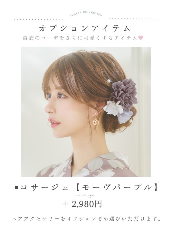 画像19: 【即日発送】ピンクベージュフラワー浴衣  【浴衣３点セット 浴衣/帯/下駄】[YMT] (19)