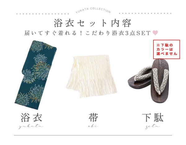 画像20: 【即日発送】エメラルドグリーン×花火浴衣  【浴衣３点セット 浴衣/帯/下駄】[YMT] (20)