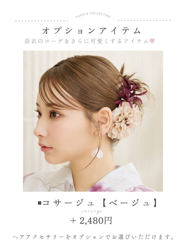 画像17: 【即日発送】パープルピンクフラワー浴衣  【浴衣３点セット 浴衣/帯/下駄】[YMT] (17)