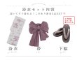 画像20: 【即日発送】パープルピンクフラワー浴衣 OBI-siwa-202-ok-17-BR / HIMO-900-yn-7-MOC / HEKO-800-sb-5-W / YA-1024-wk-BE / GETA-02-ok-8-RoseP[YMT] (20)