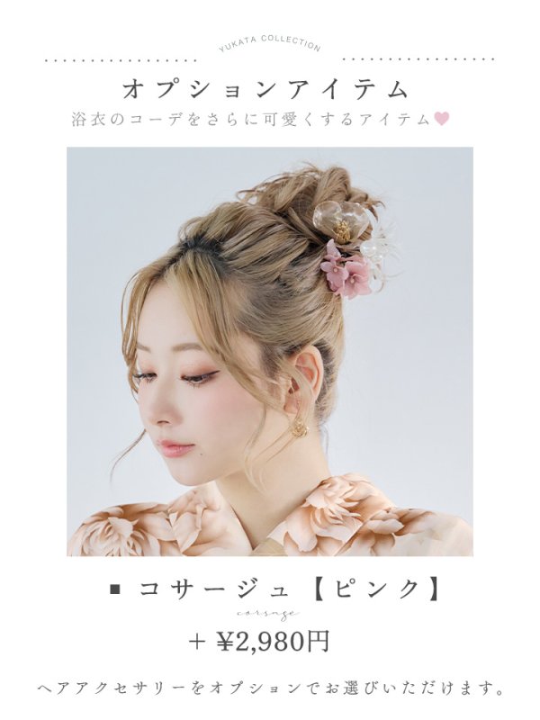 画像15: 【即日発送】リッチベージュダリア浴衣  【浴衣３点セット 浴衣/帯/下駄】[YMT] (15)