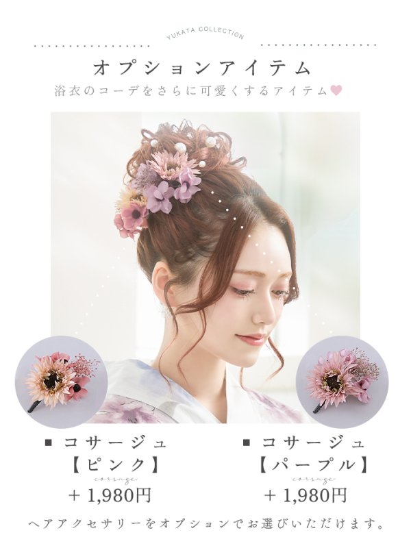 画像21: 【即日発送】ホワイト×アイシーフラワー浴衣  【浴衣３点セット 浴衣/帯/下駄】[YMT] (21)