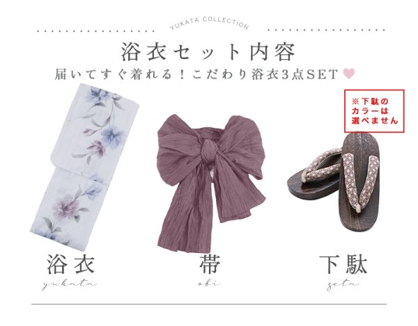 画像24: 【即日発送】ホワイト×アイシーフラワー浴衣  【浴衣３点セット 浴衣/帯/下駄】[YMT] (24)