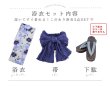 画像10: 【即日発送】白地に凛と咲くクレマチス柄浴衣  【浴衣３点セット 浴衣/帯/下駄】[YMT] (10)