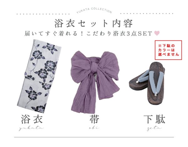 画像19: 【即日発送】古典ロマン牡丹浴衣  【浴衣３点セット 浴衣/帯/下駄】[YMT] (19)