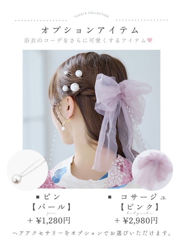 画像16: 【即日発送】はいからピンクの紫陽花浴衣  【浴衣３点セット 浴衣/帯/下駄】[YMT] (16)