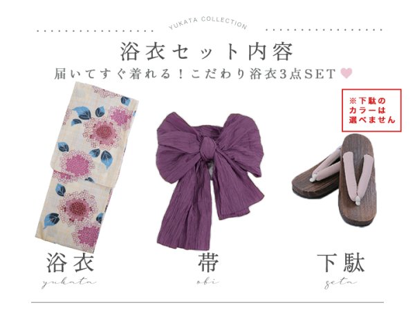 画像19: 【即日発送】はいからピンクの紫陽花浴衣  【浴衣３点セット 浴衣/帯/下駄】[YMT] (19)