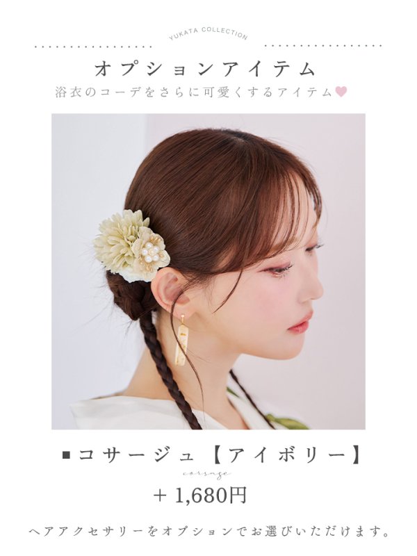 モデル:菅野結以 身長:163cm 着用サイズ:Fサイズ