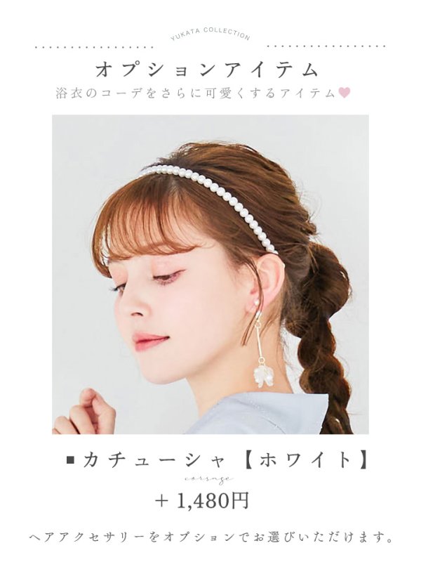 画像25: 【即日発送】アーガイルビジュー浴衣  【浴衣３点セット 浴衣/帯/下駄】[OF04/HC03] (25)