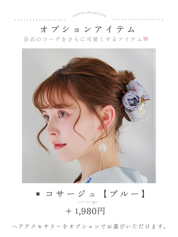 画像20: 【即日発送】【浴衣セール！】水彩ユリナチュラルブルー浴衣  【浴衣３点セット 浴衣/帯/下駄】[YMT] (20)