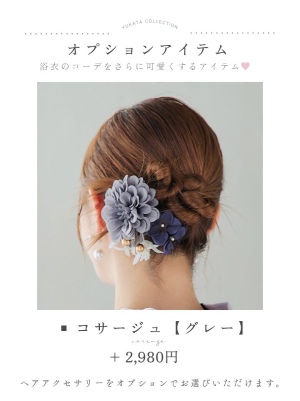 画像19: 【即日発送】モノトーンダリア柄浴衣  【浴衣３点セット 浴衣/帯/下駄】[YMT] (19)