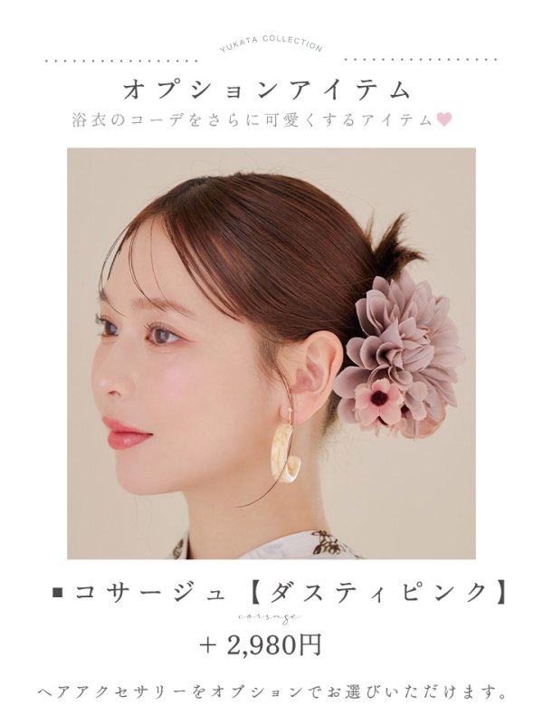 画像20: 【即日発送】アンティーク調ボタニカル浴衣  【浴衣３点セット 浴衣/帯/下駄】[YMT] (20)